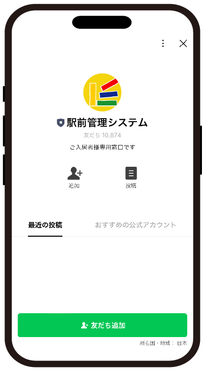 LINEイメージ